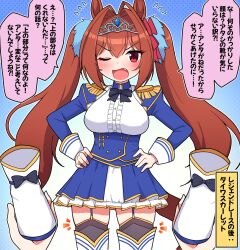 Rule 34 | 1girl, angry, animal ears, antenna hair, black bow, black bowtie, black thighhighs, blue jacket, blue skirt, blush, bow, bowtie, breasts, brown hair, buttons, center frills, commentary request, daiwa scarlet (umamusume), double-breasted, embarrassed, epaulettes, fang, frilled shirt, frills, garter belt, garter straps, hair intakes, hair ornament, hands on own hips, highres, horse ears, horse girl, horse tail, jacket, juliet sleeves, large breasts, layered skirt, long hair, long sleeves, looking at viewer, miniskirt, one eye closed, open mouth, overskirt, pov, pov hands, puffy sleeves, red eyes, shirt, simple background, skirt, solo focus, tail, takiki, thighhighs, thighs, tiara, translation request, twintails, umamusume, underbust, very long hair, white shirt, white skirt, white thighhighs