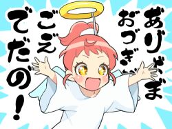 Rule 34 | 1girl, :d, angel, blush, commentary request, dress, fake halo, fake wings, halo, hands up, looking at viewer, lowres, moudoku (decopon3rd), open mouth, outstretched arms, ponytail, pretty series, pripara, red hair, shiratama mikan, short hair, short sleeves, sidelocks, smile, solo, sparkling eyes, spread arms, translation request, upper body, white dress, white wings, wide sleeves, wings, yellow eyes, yellow halo