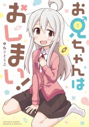 Rule 34 | 1girl, ahoge, artist name, between legs, black skirt, blush, brown eyes, cardigan, collared shirt, commentary request, copyright name, cover, cover page, genderswap, genderswap (mtf), grey hair, hand between legs, hand on own chest, highres, long hair, long sleeves, looking at viewer, male-female symbol, neck ribbon, nekotoufu, no shoes, onii-chan wa oshimai!, open mouth, oyama mahiro, pink cardigan, red ribbon, ribbon, shirt, sitting, skirt, socks, solo, star (symbol), sweatdrop, wariza, white shirt, white socks