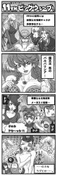 Rule 34 | 1990s (style), 5girls, comic, final fantasy, final fantasy iv, greyscale, long image, magus sisters, monochrome, monster, multiple girls, shuninshunin, tall image, translation request, you gonna get raped, yuri