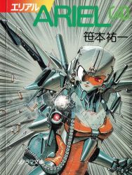 Rule 34 | 1girl, ariel (mecha), ariel (novel), clenched hand, copyright name, cover, cover page, crease, firing, gun, helmet, highres, holding, holding gun, holding weapon, mecha, no humans, novel cover, official art, one eye covered, red eyes, robot, scan, science fiction, shell casing, solo, suzuki masahisa, third-party source, visor, weapon