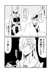 Rule 34 | 1boy, 1girl, black hair, brynhildr (fate), comic, commentary request, fate/grand order, fate/prototype, fate/prototype: fragments of blue and silver, fate (series), glasses, greyscale, ha akabouzu, hair ornament, hair over one eye, highres, long hair, monochrome, open mouth, sailor collar, sigurd (fate), skirt, spiked hair, translation request, very long hair
