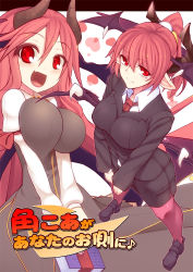 Rule 34 | 1girl, cover, cover page, demon wings, fang, head wings, horns, koakuma, kuresento, multiple persona, open mouth, pointy ears, red eyes, red hair, red legwear, touhou, wings