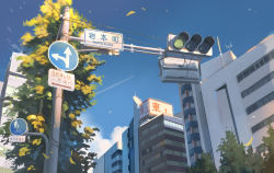 Rule 34 | blue sky, building, cloud, commentary request, day, house, huanxiang huifeng, leaf, no humans, original, outdoors, road sign, scenery, sign, sky, traffic light, tree, wind
