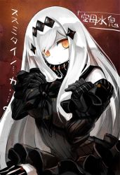Rule 34 | 10s, 1girl, abyssal ship, aircraft carrier water oni, bare shoulders, black dress, black gloves, breasts, detached sleeves, dress, gloves, hair ornament, kantai collection, large breasts, long hair, pale skin, ribbed dress, sailor dress, solo, very long hair, white hair, yellow eyes, yukitsuki kokoro
