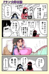Rule 34 | 1boy, 1girl, ?, bed, black hair, blanket, blue hair, cellphone, cooking, feeding, food, highres, holding, holding phone, hood, hoodie, kobayashi ippei, long hair, lying, multicolored hair, on back, pajamas, partially colored, phone, pillow, pink pajamas, pointy nose, purple hair, red hoodie, satsuki ouhara, sick, soup, speech bubble, steaming body, streaked hair, teihen no daigaku janaru, text messaging, zyugoya
