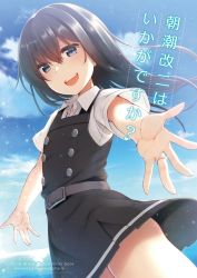 Rule 34 | 1girl, asashio (kancolle), belt, black belt, black hair, blue eyes, blue sky, buttons, cloud, collared shirt, cover, day, dress, dress shirt, flat chest, hair between eyes, jewelry, kantai collection, long hair, looking at viewer, nagami yuu, no legwear, ocean, open mouth, outstretched arms, pinafore dress, ring, school uniform, shirt, short sleeves, sky, sleeveless, sleeveless dress, smile, solo, text focus, wedding band, white shirt