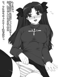 Rule 34 | 1girl, blush, clothes lift, fate/stay night, fate (series), greyscale, long hair, monochrome, panties, ribbon, shichimenchou, simple background, skirt, skirt lift, solo, striped clothes, striped panties, thighhighs, tohsaka rin, translation request, twintails, two side up, underwear