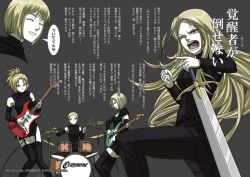 Rule 34 | 5girls, band, bass guitar, blonde hair, clare (claymore), claymore (series), claymore (sword), deneve, drum, drum set, guitar, helen, instrument, long hair, miria, multiple girls, open mouth, ponytail, rsk, screaming, short hair, sword, thighhighs, weapon, yellow eyes, yuma (claymore)