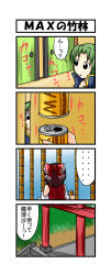 Rule 34 | 2girls, 4koma, black eyes, bow, brown hair, can, can stack, comic, detached sleeves, dress, drink can, green hair, hair bow, hakurei reimu, highres, mima (touhou), multiple girls, nishi koutarou, open door, ponytail, red dress, soda can, stacking, torii, touhou, touhou (pc-98), translation request