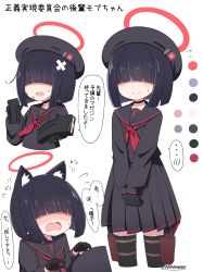 Rule 34 | 1girl, absurdres, alternate hairstyle, animal ear fluff, animal ears, beret, black hair, black thighhighs, blue archive, blunt bangs, extra, hair over eyes, halo, hat, highres, holstered, justice task force member (blue archive), long bangs, master m 489, pleated skirt, school uniform, short hair, skirt, thighhighs, translation request, white background