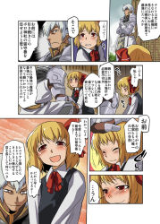 Rule 34 | 00s, blonde hair, buront, comic, crossover, embodiment of scarlet devil, final fantasy, final fantasy xi, red eyes, rumia, the iron of yin and yang, tomotsuka haruomi, touhou, translation request