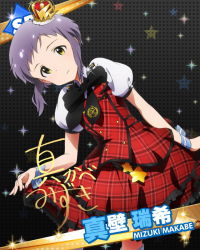 Rule 34 | 10s, 1girl, :/, black background, character name, character signature, crown, cuff links, dress, hat, idolmaster, idolmaster million live!, leaning to the side, looking at viewer, makabe mizuki, mini crown, official art, plaid, plaid dress, prologue rouge (idolmaster), ribbon, signature, solo, yellow eyes