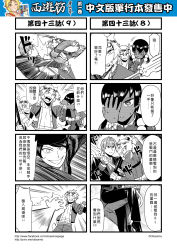 Rule 34 | 4koma, ahoge, chinese text, comic, detached sleeves, genderswap, genderswap (mtf), greyscale, hair between eyes, hairband, hat, highres, horns, jacket, journey to the west, long hair, monkey tail, monochrome, multiple 4koma, necklace, open clothes, open jacket, otosama, pointy ears, sha wujing, short hair, sidelocks, skull necklace, staff, sun wukong, tail, yulong (journey to the west), zhu bajie