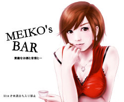 Rule 34 | 1girl, alcohol, bra, breasts, brown eyes, brown hair, cleavage, earrings, female focus, jewelry, lips, meiko (vocaloid), mole, mole under eye, necklace, realistic, sake, short hair, simple background, smile, solo, underwear, vesper, vocaloid, white background