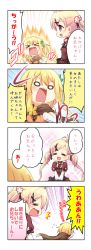 Rule 34 | &gt; &lt;, 0 0, 2girls, 4koma, :d, = =, ^^^, ahoge, aura, bandaged arm, bandages, blonde hair, blush, bow, bowtie, brooch, cape, chibi, closed eyes, comic, crying, flower, flower knight girl, hair between eyes, hair flower, hair ornament, highres, jewelry, juliet sleeves, kadose ara, katabami (flower knight girl), long sleeves, multiple girls, open mouth, oxalis (flower knight girl), puffy sleeves, purple eyes, red bow, red bowtie, siblings, sisters, smile, sparkle, square mouth, surprised, tears, translated, twintails, x hair ornament