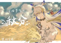 Rule 34 | 1girl, absurdres, arknights, bare shoulders, blonde hair, blue eyes, chinese commentary, chinese text, closed mouth, commentary request, dragon girl, dragon horns, hair between eyes, hair intakes, highres, horns, jacket, jewelry, light smile, long hair, looking at viewer, multicolored hair, necklace, off shoulder, open clothes, open jacket, plant, pointy ears, purple hair, shu (arknights), sketch, solo, translation request, wheat, white hair, white jacket, wind, yizhimanguoyang
