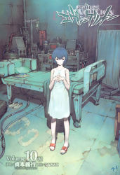 Rule 34 | 1girl, artbook, ayanami rei, bed, blue hair, book, cable, dress, female focus, flat chest, gainax, own hands clasped, highres, indoors, interlocked fingers, intravenous drip, machine, neon genesis evangelion, neon genesis evangelion (manga), official art, own hands together, pillow, red eyes, sadamoto yoshiyuki, sandals, short hair, solo, aged down