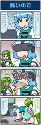 Rule 34 | 2girls, 4koma, ^^^, all fours, artist self-insert, blue eyes, blue hair, closed eyes, comic, commentary request, detached sleeves, frog hair ornament, gradient background, green eyes, green hair, hair ornament, hair tubes, head-mounted display, heterochromia, highres, juliet sleeves, kochiya sanae, long hair, long sleeves, mizuki hitoshi, multiple girls, nontraditional miko, oculus rift, open mouth, puffy sleeves, red eyes, short hair, skirt, smile, snake hair ornament, sweatdrop, tatara kogasa, television, touhou, translation request, vest, vomit, vomiting, wide sleeves