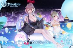 Rule 34 | 2girls, azur lane, bare shoulders, barefoot, bikini, black bow, black one-piece swimsuit, blush, bow, breasts, building, character request, city, cross, duca degli abruzzi (azur lane), duca degli abruzzi (lustrous onyx sirenetta) (azur lane), flower, formal, giuseppe garibaldi (azur lane), grey hair, halo, holding, holding leaf, in water, jacket, jewelry, large breasts, leaf, light brown hair, looking at viewer, manjuu (azur lane), mechanical arms, mechanical halo, medium breasts, multiple girls, nail polish, necktie, night, night sky, official art, ohisashiburi, one-piece swimsuit, outdoors, palm leaf, pool, promotional art, prosthesis, prosthetic arm, red eyes, red nails, sardegna empire (emblem), single mechanical arm, sitting, sky, skyscraper, smile, suit, sunglasses, swimming, swimsuit, turret, water, wet, white flower, yellow bikini