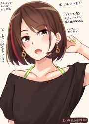 Rule 34 | 1girl, absurdres, bare shoulders, beige background, blush, bob cut, brown eyes, brown hair, brown shirt, collarbone, commentary request, crescent, crescent earrings, earrings, fingernails, green nails, hand up, highres, jewelry, kapatarou, looking at viewer, multicolored hair, nail polish, off-shoulder shirt, off shoulder, open mouth, original, red hair, shirt, short hair, short sleeves, simple background, solo, streaked hair, translation request