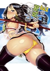Rule 34 | 1girl, armor, arrow (projectile), ass, asymmetrical gloves, black hair, black thighhighs, blue eyes, blush, breasts, commentary request, cover, cover page, damu ningen, elbow gloves, fingerless gloves, from behind, gloves, hair ribbon, high ponytail, highres, jewelry, kantai collection, katsuragi (kancolle), long hair, mechanical pencil, midriff, muneate, nipples, panties, partially visible vulva, pencil, pleated skirt, ponytail, remodel (kantai collection), ribbon, ring, skirt, small breasts, solo, thighhighs, thighs, turret, underwear, uneven gloves, wedding band, white ribbon, yellow panties, zettai ryouiki