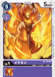 Rule 34 | blue eyes, digimon, digimon (creature), digimon card game, fire, looking at viewer, meramon, muscular, muscular male, official art, walking