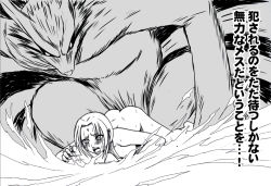 Rule 34 | 1girl, bent over, bestiality, blush, crimson comics, doggystyle, greyscale, hair intakes, interspecies, kitsune, kyuubi, kyuubi (naruto), lying, monochrome, multiple tails, naruto, naruto (series), nine tails, nude, on stomach, open mouth, rape, sex, sex from behind, sweat, tail, text focus, top-down bottom-up, translated, tsunade (naruto), vaginal