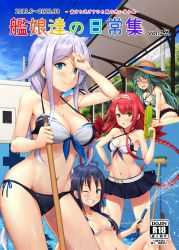 Rule 34 | 4girls, absurdres, adapted costume, aqua hair, bikini, bikini skirt, black bikini, black hair, black skirt, blue eyes, blush, braid, breasts, cleavage, closed mouth, day, empty pool, green eyes, grin, groin, hair between eyes, hat, highres, holding, holding hose, holding water gun, hose, ichikawa feesu, kantai collection, kawakaze (kancolle), large breasts, long hair, multiple girls, navel, one eye closed, open mouth, pleated skirt, ponytail, pool, red hair, shaded face, silver hair, single braid, skirt, smile, sparkle, sun hat, suzukaze (kancolle), swimsuit, twin braids, umikaze (kancolle), water, water gun, yamakaze (kancolle), yellow eyes