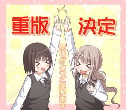 Rule 34 | &gt; &lt;, 2girls, :d, ^^^, arm up, black hair, black ribbon, blush, brown hair, closed eyes, collared shirt, commentary request, kago no tori, long hair, long sleeves, multiple girls, neck ribbon, open mouth, original, ribbon, school uniform, shirt, short hair, sleeves past wrists, smile, sparkle, sweater vest, translation request, twintails, very long hair, white shirt, xd