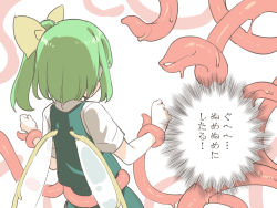 Rule 34 | 1girl, asutora, bow, daiyousei, dress, fairy wings, green hair, hair bow, hair ribbon, restrained, ribbon, side ponytail, tentacles, touhou, translation request, wings