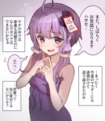 Rule 34 | 1girl, ahoge, bare shoulders, blush, cowboy shot, dress, empire waist, flying sweatdrops, hair ornament, hands up, highres, index fingers together, nervous smile, open mouth, paper on head, pink eyes, purple dress, purple hair, short hair with long locks, smile, solo, talking, vocaloid, voiceroid, wavy mouth, yasuhara roku, yuzuki yukari