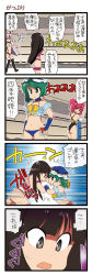 Rule 34 | 4girls, 4koma, adapted costume, ass, black eyes, black hair, boots, bow, breasts, comic, cross-laced footwear, crowd, dei shirou, female focus, fujiwara no mokou, green eyes, green hair, hair bow, hat, highres, houraisan kaguya, lace-up boots, long hair, lowleg, medium breasts, motion lines, multiple girls, onozuka komachi, partially translated, pink hair, red eyes, shiki eiki, short hair, silver hair, stadium, thigh boots, thighhighs, touhou, translation request, twintails, two side up, underboob, very long hair, wrestling, wrestling outfit, wrestling ring