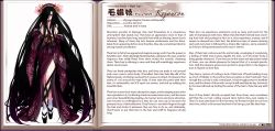 Rule 34 | 1girl, absurdly long hair, alternate language, arm under breasts, bare shoulders, black eyes, black hair, breasts, breasts out, censored, character profile, cleavage, convenient censoring, crossed legs, english text, hair censor, hair over breasts, hard-translated, japanese clothes, kejourou, kejourou (monster girl encyclopedia), kenkou cross, kimono, large breasts, long hair, looking at viewer, monster girl, monster girl encyclopedia, monster girl encyclopedia ii, off shoulder, official art, okobo, open clothes, pale skin, profile, sandals, smile, solo, third-party edit, topless, translated, very long hair, watson cross, yuujo