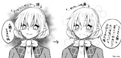 Rule 34 | 1girl, arrow (symbol), aura, blush, commentary request, dated, greyscale, heart, kaya rio, looking at viewer, mizuhashi parsee, monochrome, one-hour drawing challenge, pointy ears, pursed lips, scarf, shaded face, short hair, smile, solo, speech bubble, sweatdrop, touhou, translation request