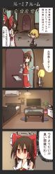 Rule 34 | 2girls, 4koma, air conditioner, ascot, bare shoulders, bed, black legwear, blonde hair, bow, brown hair, comic, detached sleeves, game console, hair bow, hair ribbon, hair tubes, hakurei reimu, highres, kettle, lamp, long sleeves, multiple girls, newspaper, plant, potted plant, red eyes, ribbon, ribbon-trimmed sleeves, ribbon trim, rumia, sarashi, shaded face, sharp corporation, shirt, skirt, skirt set, table, television, thighhighs, touhou, translation request, treehouse, vest, wide sleeves, yogurt bakudan, zettai ryouiki