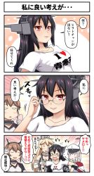 Rule 34 | 4girls, 4koma, alternate costume, bespectacled, black hair, blonde hair, brown hair, capelet, clothes writing, comic, commentary request, flipped hair, front-tie top, glasses, gloves, graf zeppelin (kancolle), hairband, hat, headgear, highres, iowa (kancolle), kantai collection, long hair, multiple girls, mutsu (kancolle), nagato (kancolle), peaked cap, radio antenna, red eyes, shirt, short hair, sidelocks, speech bubble, t-shirt, translation request, tsukemon, twintails, white gloves, white shirt