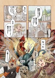 Rule 34 | aged down, bed, bedroom, blonde hair, cockatrice, comic, dog boy, elf, fantasy, feathered wings, feathers, gun, highres, long hair, mansion, monster, mouth hold, open mouth, original, pointy ears, red eyes, rifle, tail, translation request, weapon, wings, yamamoto shikaku