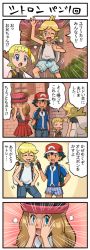Rule 34 | 2boys, 2girls, 4koma, ash ketchum, blush, bonnie (pokemon), boxers, briefs, clemont (pokemon), comic, creatures (company), female pervert, game freak, male underwear, multiple boys, multiple girls, nintendo, pervert, pokemoa, pokemon, pokemon (anime), pokemon xy (anime), serena (pokemon), underwear