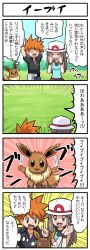Rule 34 | &gt; &lt;, 1boy, 1girl, 4koma, :d, animated, animated gif, aqua shirt, arms behind head, black shirt, black wristband, blue oak, breasts, brown eyes, collared shirt, comic, creatures (company), day, eevee, game freak, gen 1 pokemon, grass, hat, jewelry, leaf (pokemon), long hair, nintendo, open mouth, outdoors, pendant, pointing, pointing up, pokemoa, pokemon, pokemon (creature), pokemon frlg, porkpie hat, running, shirt, small breasts, smile, spiked hair, thinking, translation request, white hat