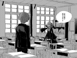 Rule 34 | 1boy, 1girl, bb (fate), bb (fate/extra), bookshelf, boots, breasts, chalkboard, classroom, coat, collared shirt, crossover, desk, faceless, faceless female, facing another, facing away, fate/extra, fate/extra ccc, fate (series), formal, fujimi mio, greyscale, hair ribbon, high-waist skirt, high collar, highres, hitomi hirosuke (sayonara wo oshiete), indoors, large breasts, long hair, long sleeves, monochrome, neck ribbon, open clothes, open coat, open mouth, pants, pleated skirt, pointing, ribbon, sayonara wo oshiete, school desk, screentones, shirt, skirt, smile, speech bubble, suit, thigh boots, translated, underbust, very long hair, wide shot, wide sleeves, window