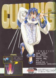 Rule 34 | 1990s (style), 1girl,  text, bent over, black background, blue hair, chinese clothes, claws, cuiling, female focus, full body, game, highres, japanese text, kotobuki tsukasa, official art, retro artstyle, smile, solo, standing, takara, toushinden