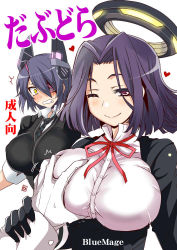 Rule 34 | 10s, 2girls, aoi manabu, grabbing another&#039;s breast, breasts, eyepatch, gloves, grabbing, guided breast grab, guiding hand, halo, heart, heart of string, huge breasts, kantai collection, large breasts, md5 mismatch, mechanical halo, multiple girls, necktie, one eye closed, purple hair, red eyes, resolution mismatch, source larger, tatsuta (kancolle), tenryuu (kancolle), wink, yellow eyes