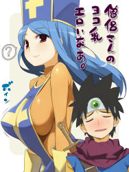 Rule 34 | 1boy, 1girl, ?, blue hair, blush, bodysuit, bouncing breasts, breasts, chunsoft, circlet, dragon quest, dragon quest iii, enix, gloves, hat, jiggle, large breasts, latex, latex gloves, long hair, mitre, nora higuma, priest (dq3), red eyes, roto (dq3), sideboob, smile, tabard, translated