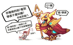 Rule 34 | aa2233a, animal focus, azir, bird, chinese text, hat, league of legends, no humans, shadow, signature, simple background, speech bubble, staff, translation request, white background