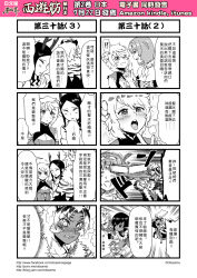 Rule 34 | !?, 4koma, 6+girls, animal ears, bare shoulders, blush, breasts, chinese text, cleavage, cleavage cutout, closed mouth, clothing cutout, comic, dress, embarrassed, eyebrows, closed eyes, from side, genderswap, genderswap (mtf), guitar, hairband, highres, horns, huli daxian, instrument, jewelry, journey to the west, large breasts, luli daxian, medium breasts, monochrome, multiple girls, necklace, otosama, parted lips, pearl necklace, profile, round teeth, saliva, sha wujing, short hair, sleeveless, speech bubble, speed lines, spoken interrobang, sun wukong, talking, teeth, text focus, tongue, tongue out, translation request, upper body, yangli daxian, zhu bajie