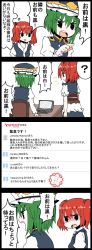 Rule 34 | 2girls, 4koma, ?, bad id, bad twitter id, comic, commentary request, computer, female focus, flat color, green hair, hair bobbles, hair ornament, hat, highres, jetto komusou, laptop, meme, multiple girls, nintendo, onozuka komachi, open mouth, punch-out!!, red hair, shaded face, shiki eiki, short hair, simple background, spoken question mark, text focus, touhou, translated, twintails, two side up, upper body, white background, yahoo!