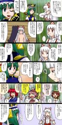 Rule 34 | &gt; &lt;, 5girls, :d, animal ears, bamboo, bamboo forest, banner, blue eyes, bow, brown hair, cat ears, cat girl, cat tail, chen, comic, closed eyes, female focus, forest, fujiwara no mokou, green hair, hair bow, hair ribbon, hat, head bump, highres, injury, long hair, multiple girls, multiple tails, mystia lorelei, nature, onozuka komachi, open mouth, pink hair, red eyes, red hair, ribbon, rod of remorse, scolding, shiki eiki, short hair, silver hair, smile, supon, suspenders, tail, touhou, translation request, twintails, two side up, wings