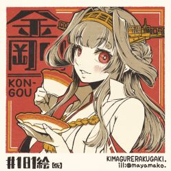 Rule 34 | 1girl, blush, brown hair, character name, cup, detached sleeves, hair bun, headgear, holding, holding cup, holding saucer, imatomo mahya, japanese clothes, kantai collection, kongou (kancolle), kongou kai ni (kancolle), long hair, nontraditional miko, popped collar, red eyes, ribbon-trimmed sleeves, ribbon trim, saucer, simple background, solo, star (symbol), star in eye, symbol in eye, teacup, twitter username, upper body
