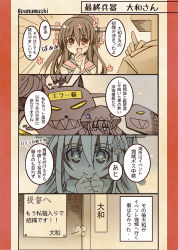Rule 34 | 10s, 1boy, 2girls, 4koma, abyssal ship, admiral (kancolle), breasts, brown eyes, brown hair, choko (kandatake), closing door, comic, door, empty eyes, flower, hair flower, hair ornament, kantai collection, long hair, looking at viewer, meme, multiple girls, ponytail, slammed door, t-head admiral, they had lots of sex afterwards (meme), very long hair, wo-class aircraft carrier, yamato (kancolle)